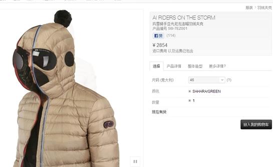 谷歌(Google)牌羽绒服是假消息,实为页面有Goggle字样闹乌龙