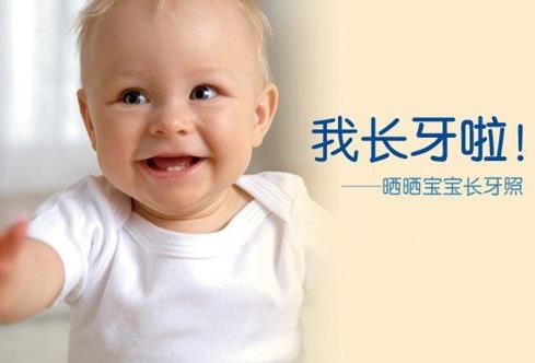 宝宝长牙时期吃什么食物好?宝宝长牙时期的饮食禁忌