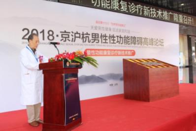 义乌欧亚男科 开展男性性功能障碍高峰论坛