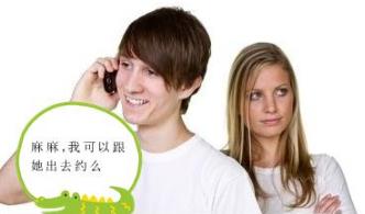 约会时,女生最讨厌男生做的九件事!