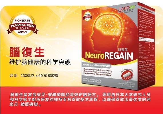新加坡『脑复生』:改善老年痴呆的新希望