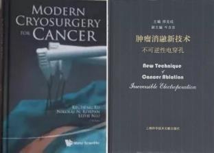 济南肿瘤医院选择广州复大肿瘤医院:冷冻需要新理念