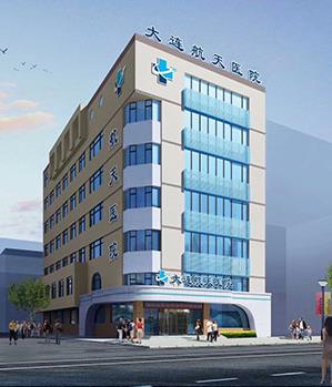 大连航天医院治疗怎么样 收费透明规范合理