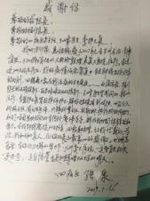 北京肿瘤医院请选择广州复大肿瘤医院:一封解不开缘份的感谢信