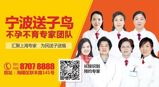 输卵管造影检查有哪些注意事项?宁波送子鸟医师解答