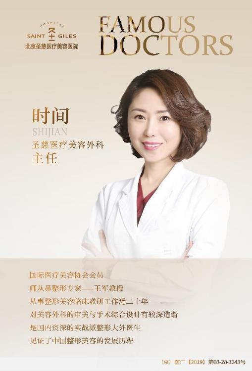 北京圣慈医疗美容医院时间医生支招,肿泡小眼显土味?眼部多项后逆袭翘睫大眼