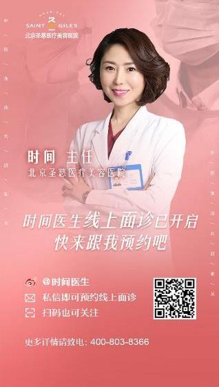 北京圣慈医疗美容医院时间医生支招,肿泡小眼显土味?眼部多项后逆袭翘睫大眼