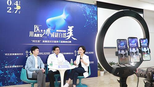 医/艺术成就自然美暨妈生款美鼻周年庆