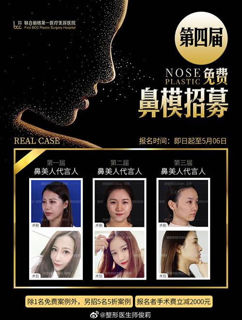 医/艺术成就自然美暨妈生款美鼻周年庆