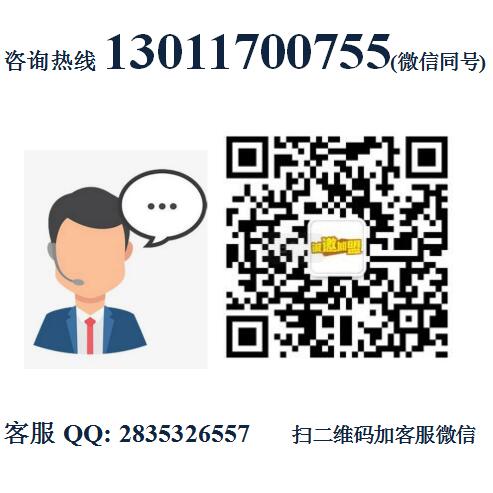 一个七汉堡加盟费用及其地址(总部咨询) 11111.jpg