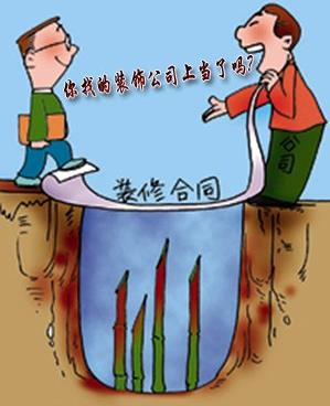 �����װ�޹�˾ǩ����ͬ��װ�޺�ͬע������