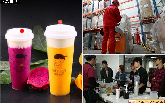 2018年奶茶加盟