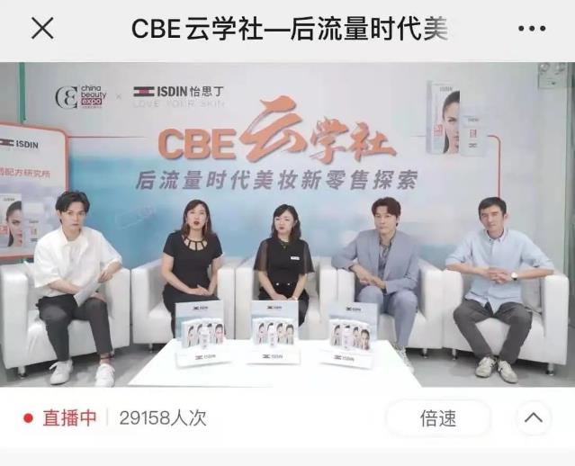 2021中国美容博览会(china beauty expo)持续发力,助推行业精准破局