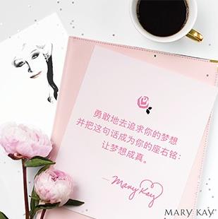 玫琳凯直销员真实收入是多少,就让我来告诉你