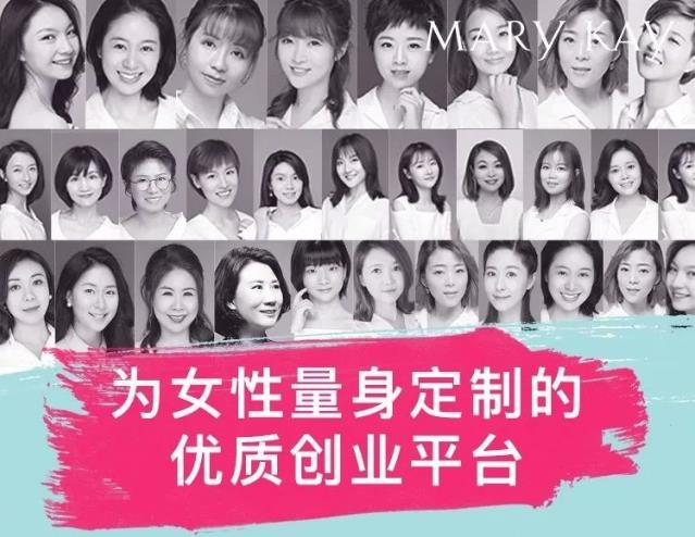 玫琳凯直销员真实收入是多少,就让我来告诉你