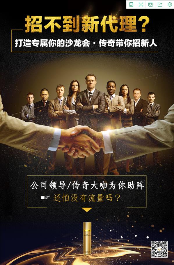 巡回财富分享会|开启明星传奇未来商业新格局