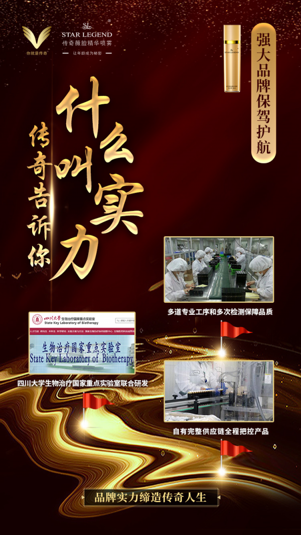 巡回财富分享会|开启明星传奇未来商业新格局