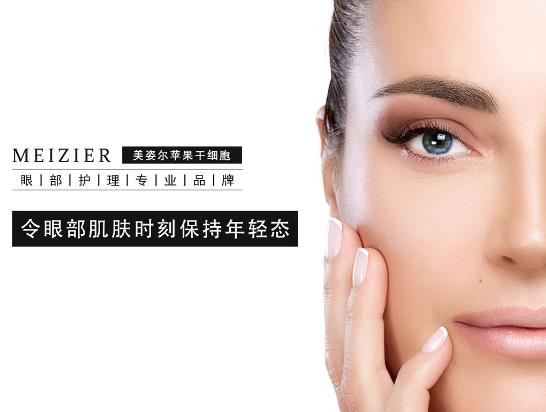 如何去眼袋有效 为你消除眼袋肌肤问题