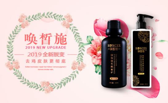 去鸡皮肤最有效的方法 去除鸡皮肤不再遮遮掩掩