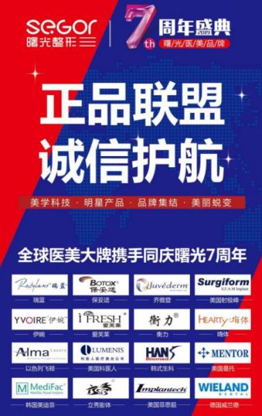 常州曙光医院荣获“3·15诚信自律承诺企业”称号