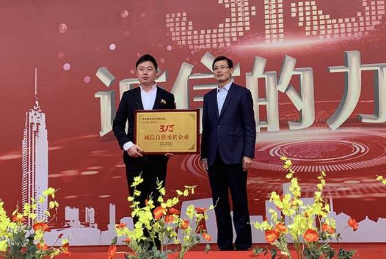 常州曙光医院荣获“3·15诚信自律承诺企业”称号