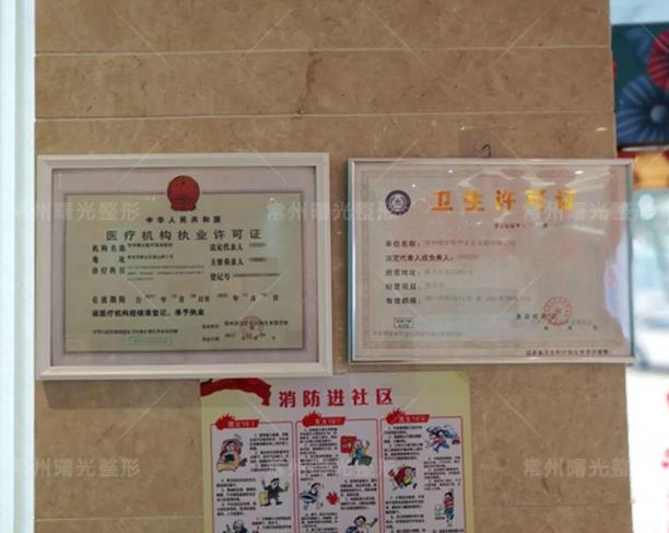 常州曙光医院荣获“3·15诚信自律承诺企业”称号