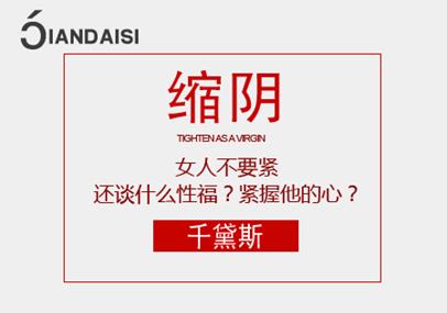 缩阴药可以缩阴吗?对症治疗真的有效!