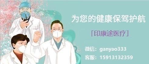 印度伊布替尼如何购买?伊布替尼印度版购买渠道和方法