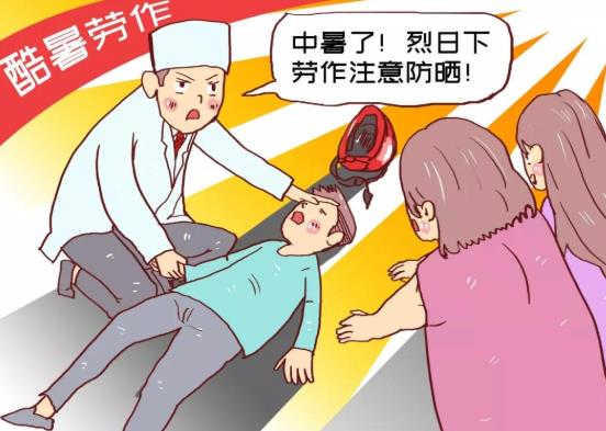 容易中暑的人是什么体质?中暑会有哪些症状?