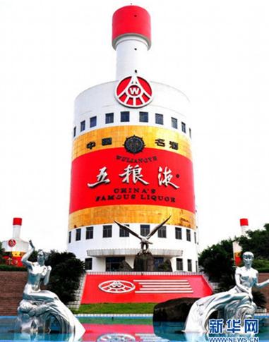 四川宜宾五粮液酒瓶办公楼pk湖北宜昌稻花香酒瓶办公楼,两栋酒瓶办公楼PK看哪个更雷人
