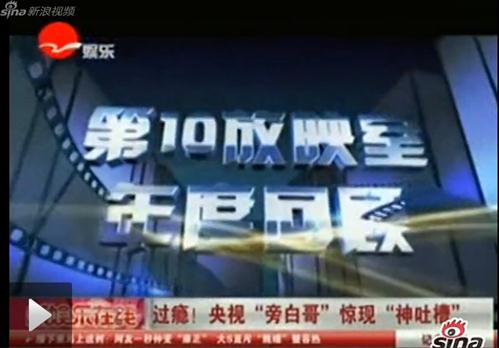 �����԰׸羪�����²ۣ���ʮ��ӳ�ҡ�����2013����Ŀ���²�Ϭ��Ӱ������