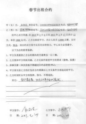 ����Ů������������������޺�ͬ�紫��12�����12000Ԫ�������ࡰ���ѡ���Լ�紫��Է�����������Ԫͼ