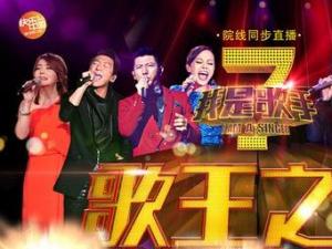 ​我是歌手羽泉夺冠黑幕 林志炫不签约只得亚军