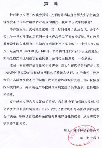 ����3.15�������ܴ����ƽ����ǧ��𲻴�꣬�ܴ�����Ӧ�ƽ����