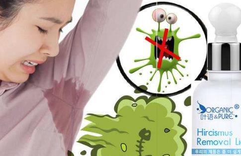 女性出现了狐臭会有自卑心理 推荐4种去除狐臭小窍门