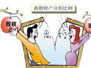 离婚时财产如何分割呢？离婚财产分割法则