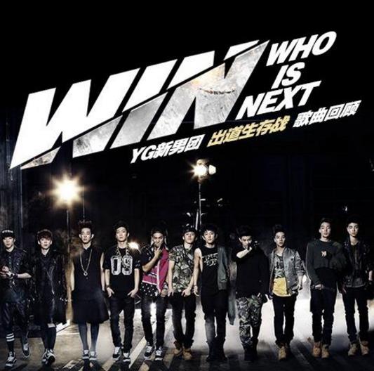 2、WIN:WHO IS NEXT.jpg