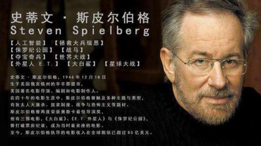 全球十大最高收入导演排名,史蒂文斯皮尔伯格、彼得杰克逊很牛