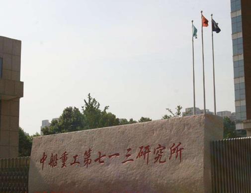 中国十大央企排名,中国核工业集团有限公司专注核仪器设备生产