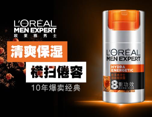 男士控油最好的乳液,娇韵诗活力神采乳液、科颜氏男士保湿乳液很不错