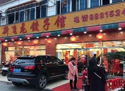 江门十大小吃快餐店排名,新会艇仔粥、八年老店状元粥都是真材实料