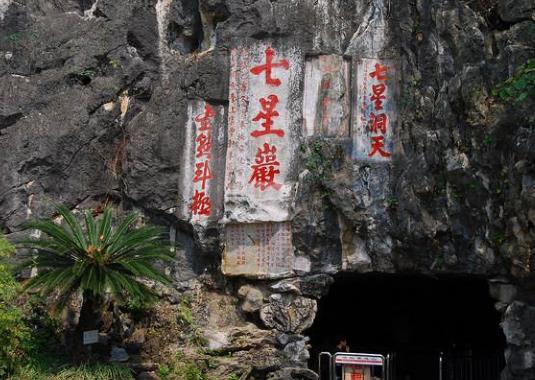 广东省肇庆市十大旅游景点排行榜 肇庆有什么好玩的地方