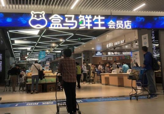 盒马鲜生怎么样?盒马买的东西在哪申请退货?