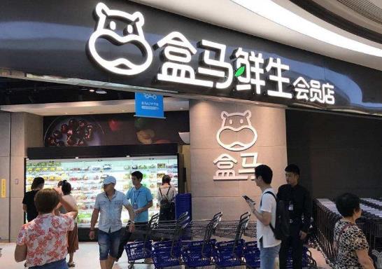 盒马鲜生怎么样?盒马买的东西在哪申请退货?