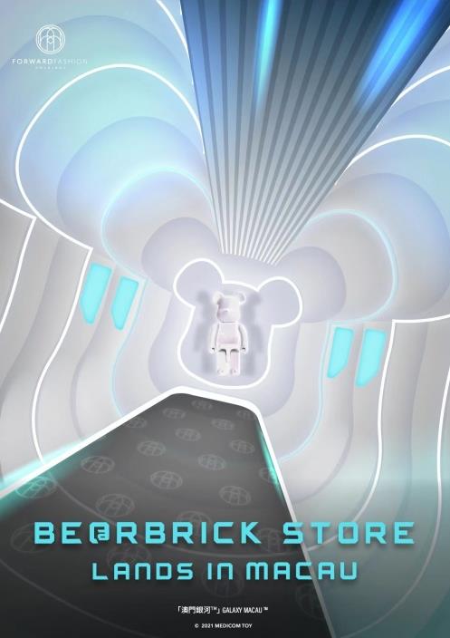 尚晋集团开设大中华区首家BE@RBRICK授权专营店