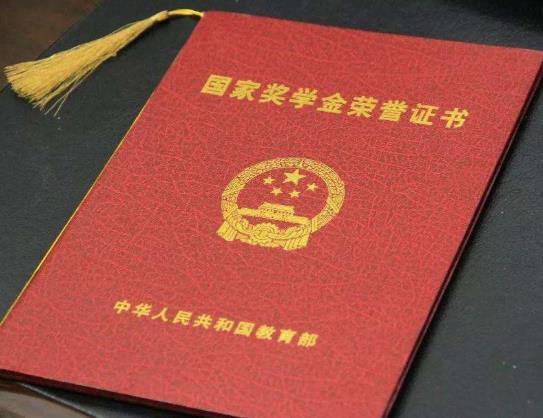 国家奖学金一般几个人?国家奖学金是辅导员评吗
