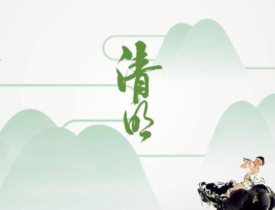 北京清明节温度一般是多少?清明节小学生出京有没有限制