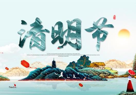 清明节左右天气变化很大是什么原因?清明节穿什么衣服合适