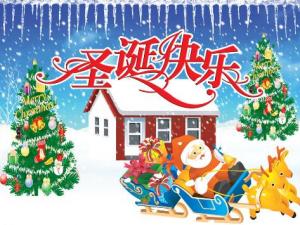 圣诞节是几月几日？关于圣诞节的习俗资料