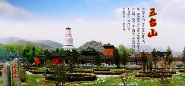 为什么五台山不是谁都能去的?夫妻不能去五台山真的假的?